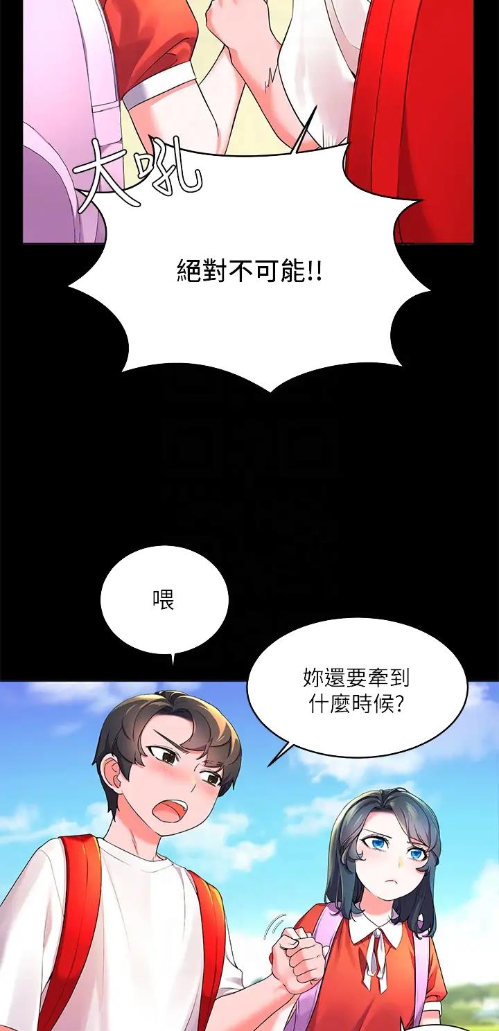 幸福小岛完整版漫画,第4话2图