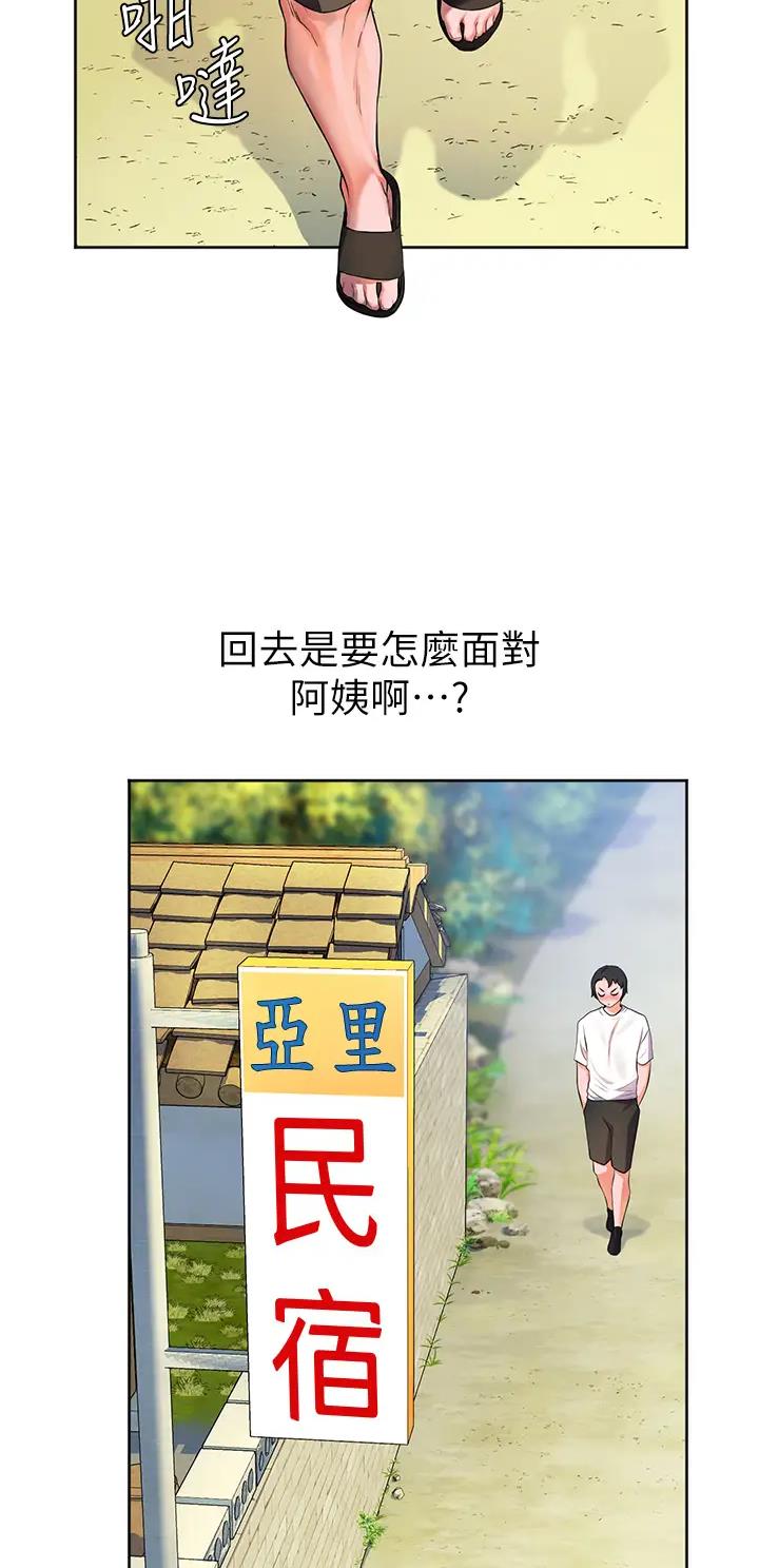 幸福小岛漫画无删减免费阅读下拉式漫画,第10话3图