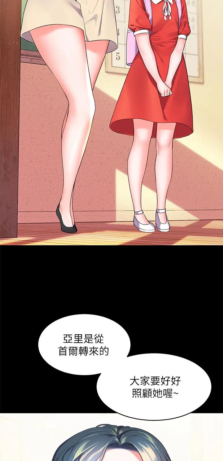 幸福小院漫画,第4话3图