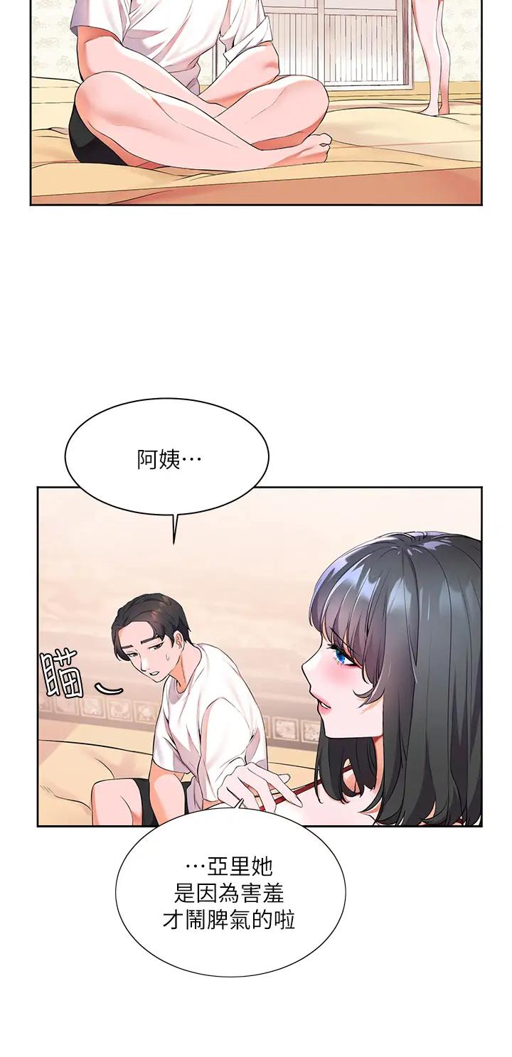 幸福小岛全集免费漫画,第10话3图