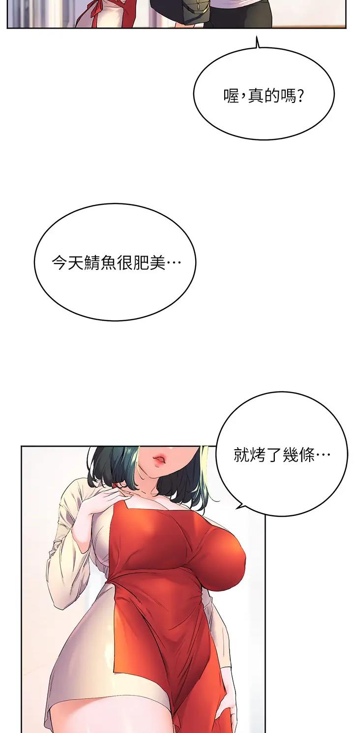 幸福小岛漫画,第1话4图