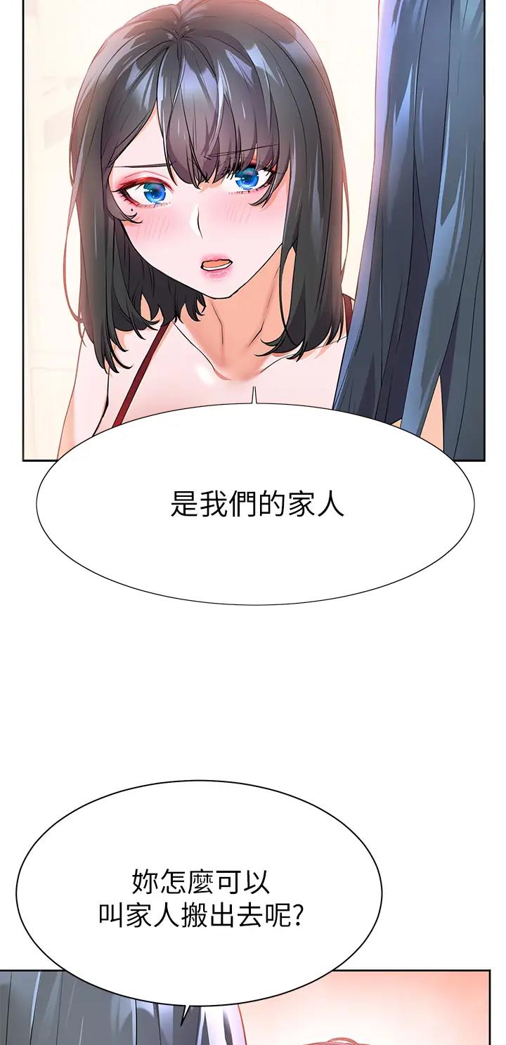 幸福小岛漫画全集免费漫画,第10话5图