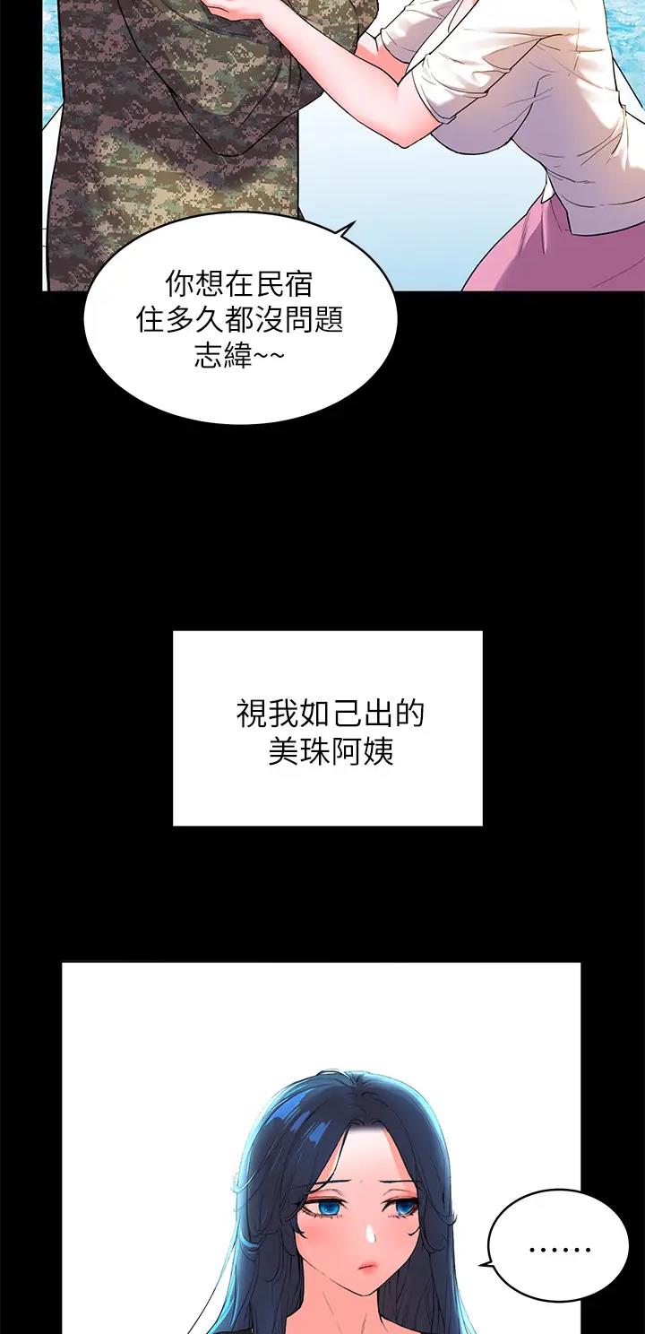 幸福小岛全集免费漫画,第2话2图