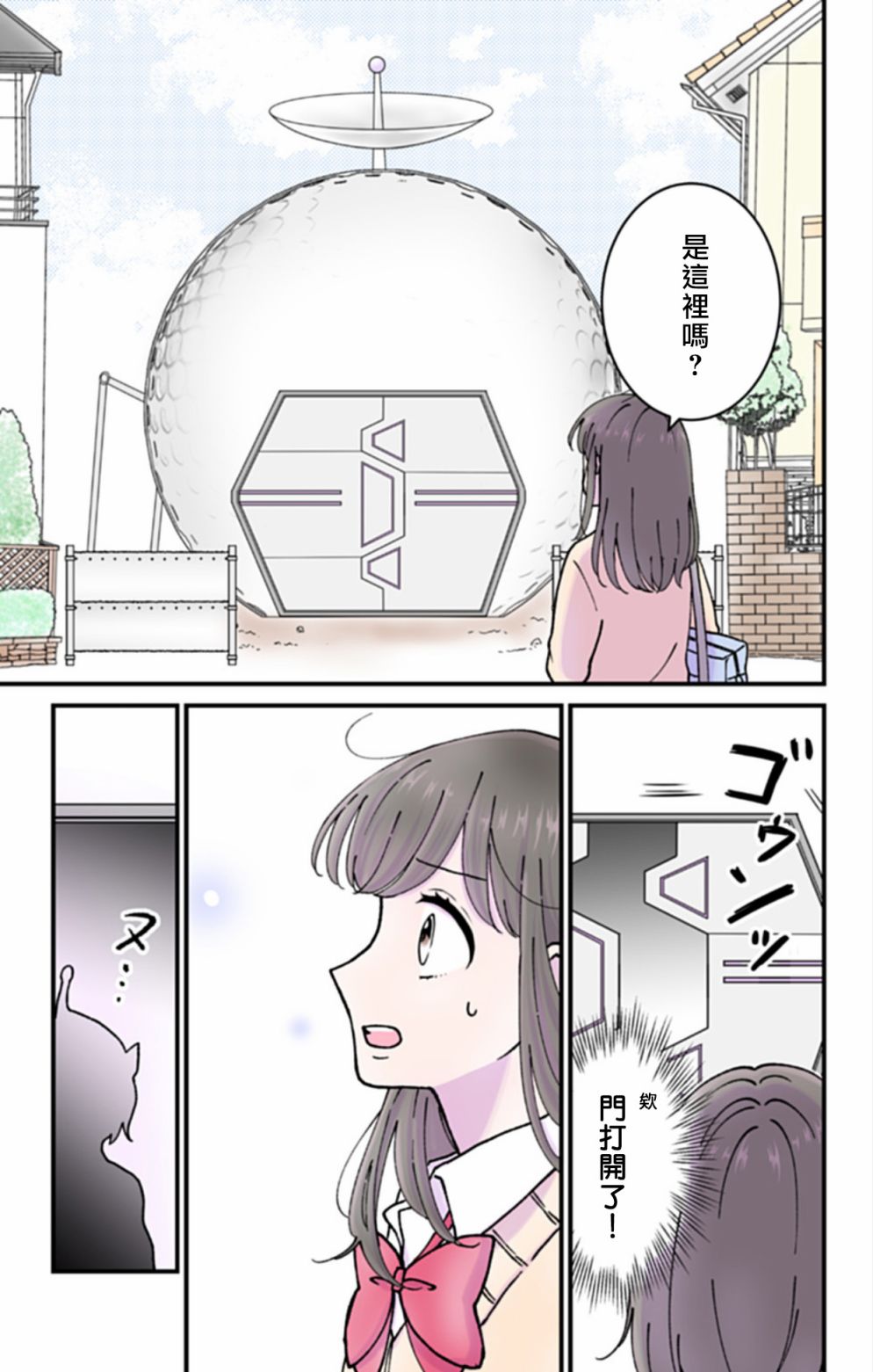 眼里只有钱的文案漫画,第3话3图