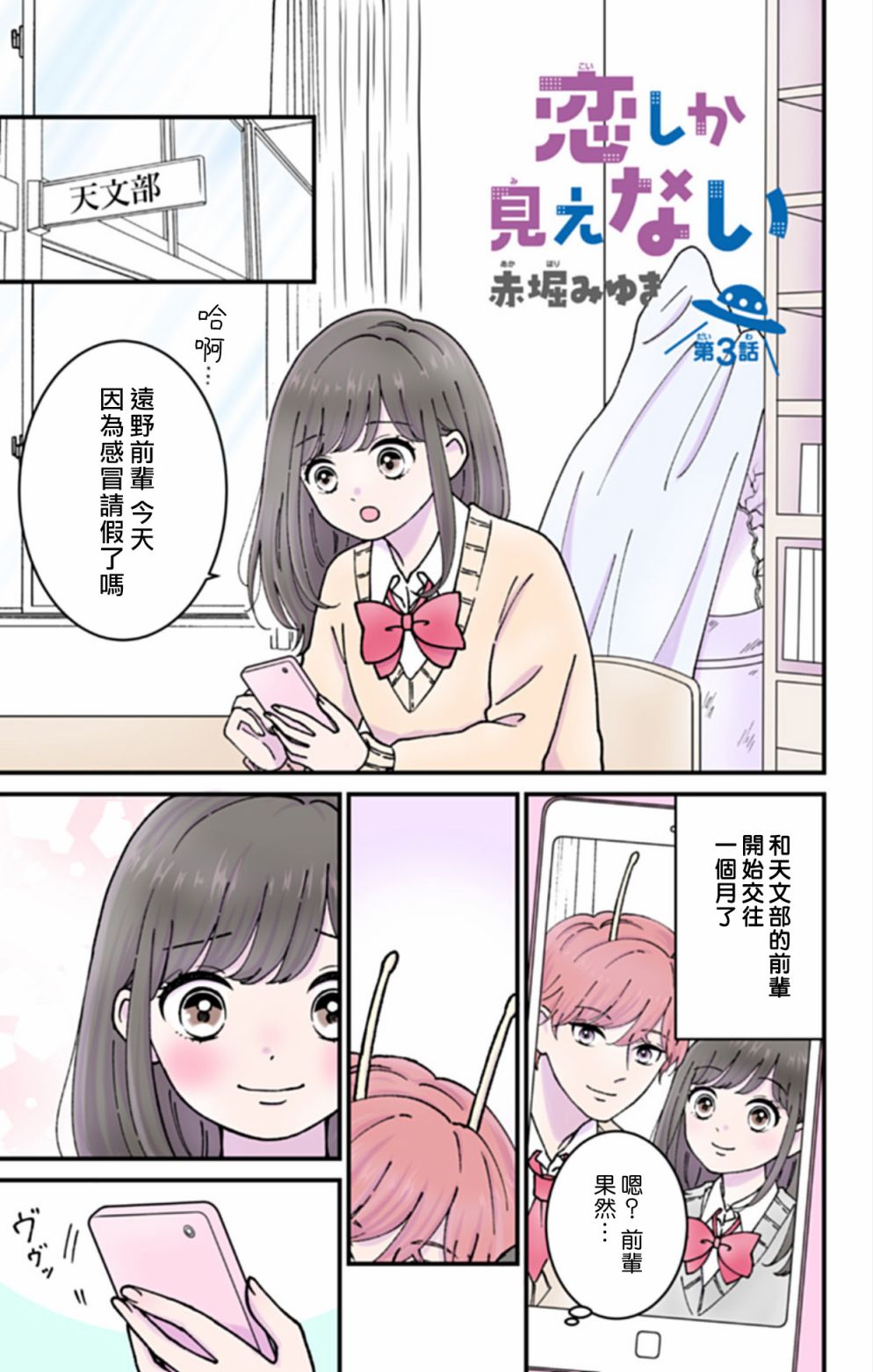 眼里只有钱的文案漫画,第3话1图