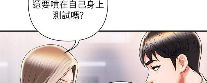 行走费洛蒙免费漫画无删减漫画漫画,第8话4图