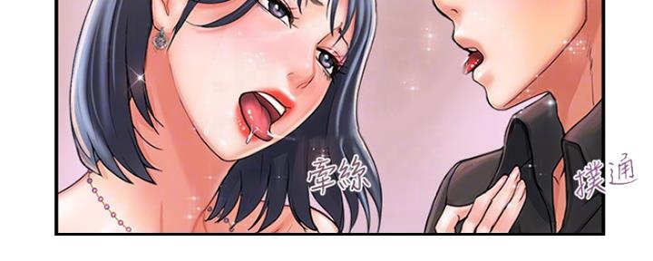 行走费洛蒙免费版在线下拉式漫画,第6话4图