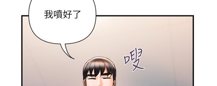 行走费洛蒙免费漫画无删减漫画漫画,第8话4图