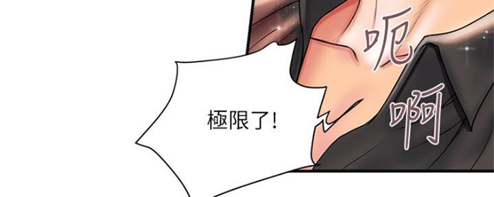 行走费洛蒙免费版在线下拉式漫画,第6话5图