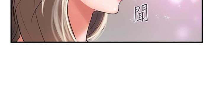 行走费洛蒙免费漫画无删减漫画漫画,第8话2图