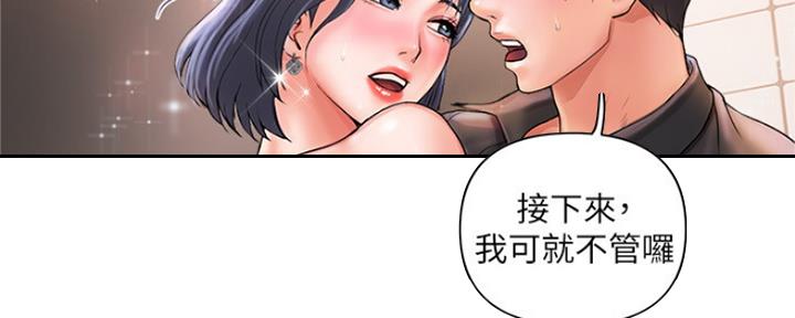 行走费洛蒙免费版在线下拉式漫画,第6话3图