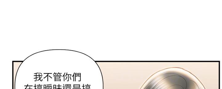 行走费洛蒙免费漫画无删减漫画漫画,第10话4图