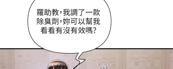 行走费洛蒙免费漫画无删减漫画漫画,第8话1图