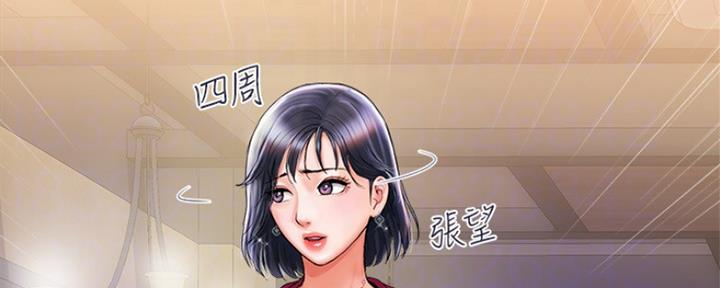 费洛蒙漫画,第4话5图