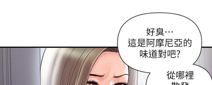 行走费洛蒙免费无删减漫画,第2话1图