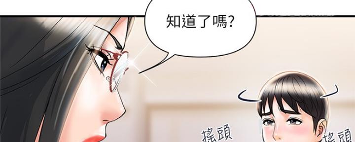 行走费洛蒙免费漫画无删减漫画漫画,第10话4图