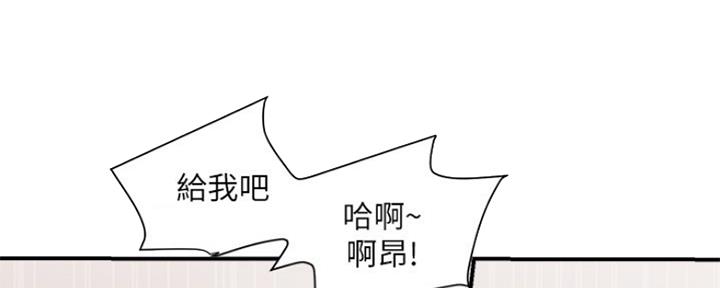 行走费洛蒙免费版在线下拉式漫画,第6话1图