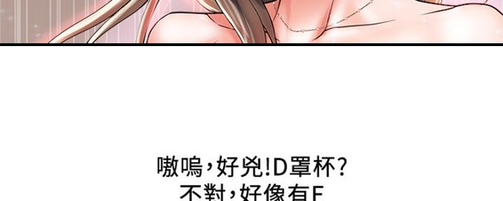 行走费洛蒙漫画在线免费观看漫画,第9话1图