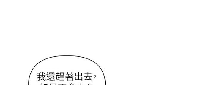 行走费洛蒙免费漫画无删减漫画漫画,第8话4图