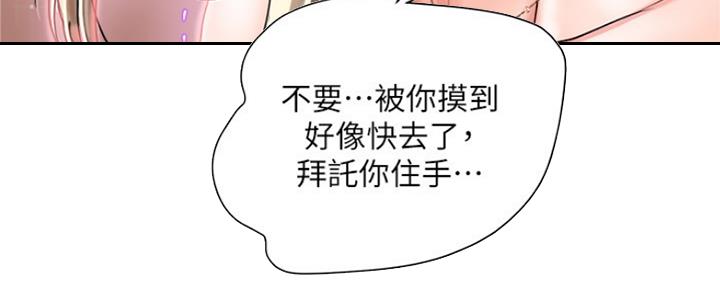 行走费洛蒙漫画在线免费观看漫画,第9话3图