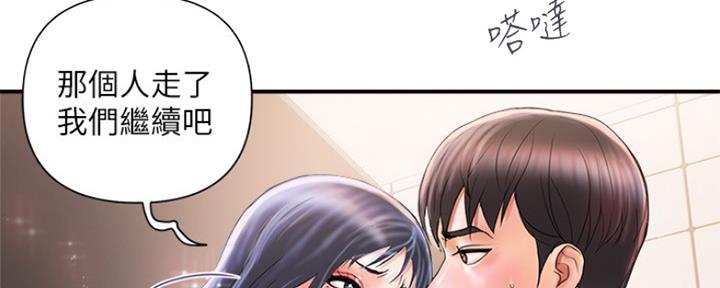 行走费洛蒙免费版在线下拉式漫画,第6话2图