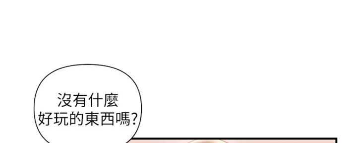 行走费洛蒙漫画在线免费观看漫画,第9话3图