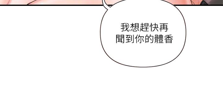 行走费洛蒙免费版在线下拉式漫画,第6话2图