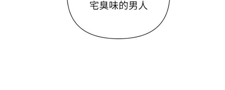 行走费洛蒙免费漫画无删减漫画漫画,第8话2图