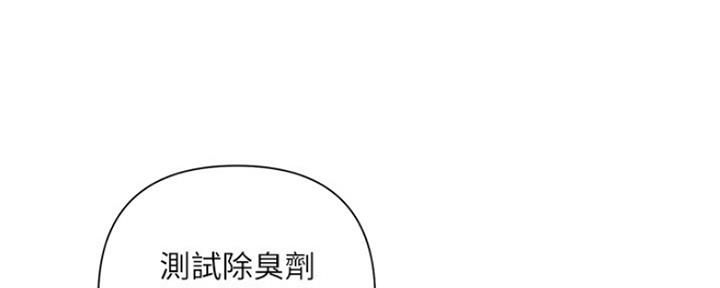 行走费洛蒙免费漫画无删减漫画漫画,第8话3图