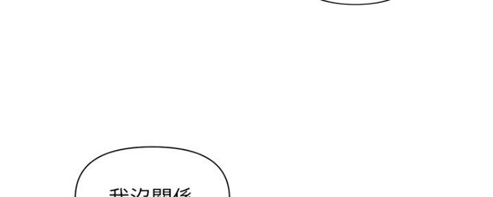 行走费洛蒙免费版在线下拉式漫画,第6话4图