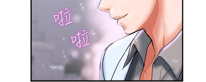 行走费洛蒙免费漫画无删减漫画漫画,第8话4图