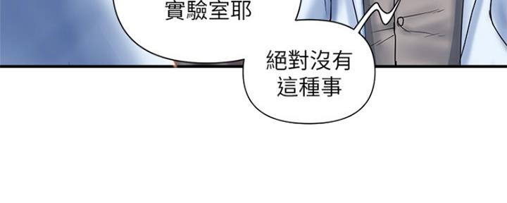 行走费洛蒙免费漫画无删减漫画漫画,第10话1图