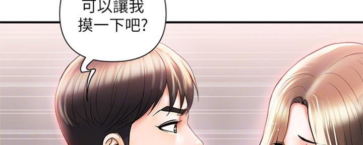 行走费洛蒙漫画在线免费观看漫画,第9话1图