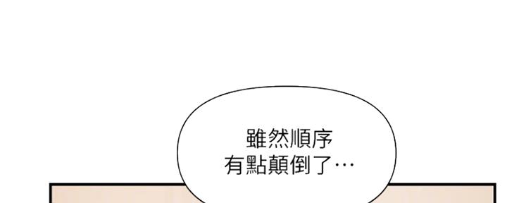 行走费洛蒙免费版在线下拉式漫画,第6话3图