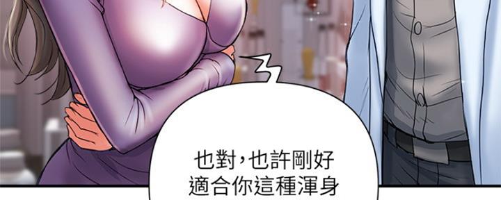 行走费洛蒙免费漫画无删减漫画漫画,第8话1图