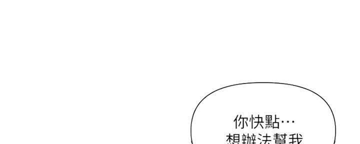 行走费洛蒙漫画在线免费观看漫画,第9话2图