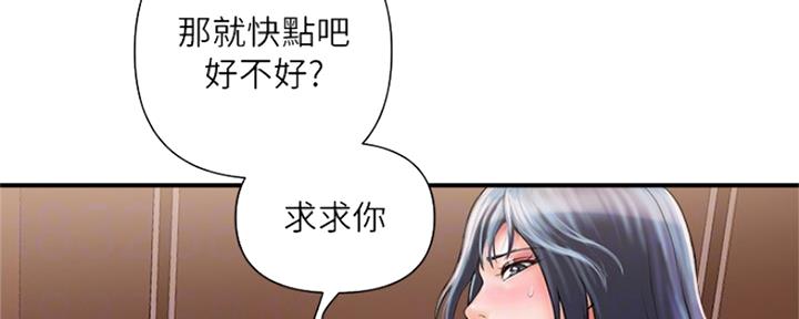 行走费洛蒙免费版在线下拉式漫画,第6话1图