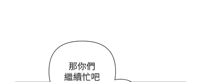 行走费洛蒙免费漫画无删减漫画漫画,第10话2图