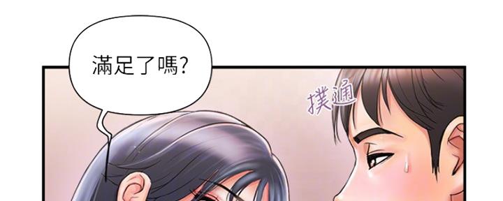 行走费洛蒙免费版在线下拉式漫画,第6话3图