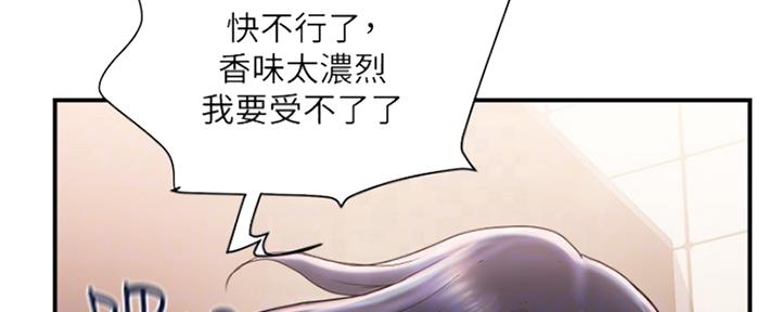 行走费洛蒙免费版在线下拉式漫画,第6话1图