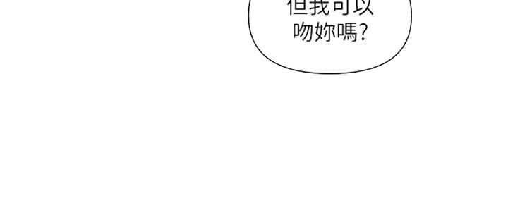 行走费洛蒙免费版在线下拉式漫画,第6话2图