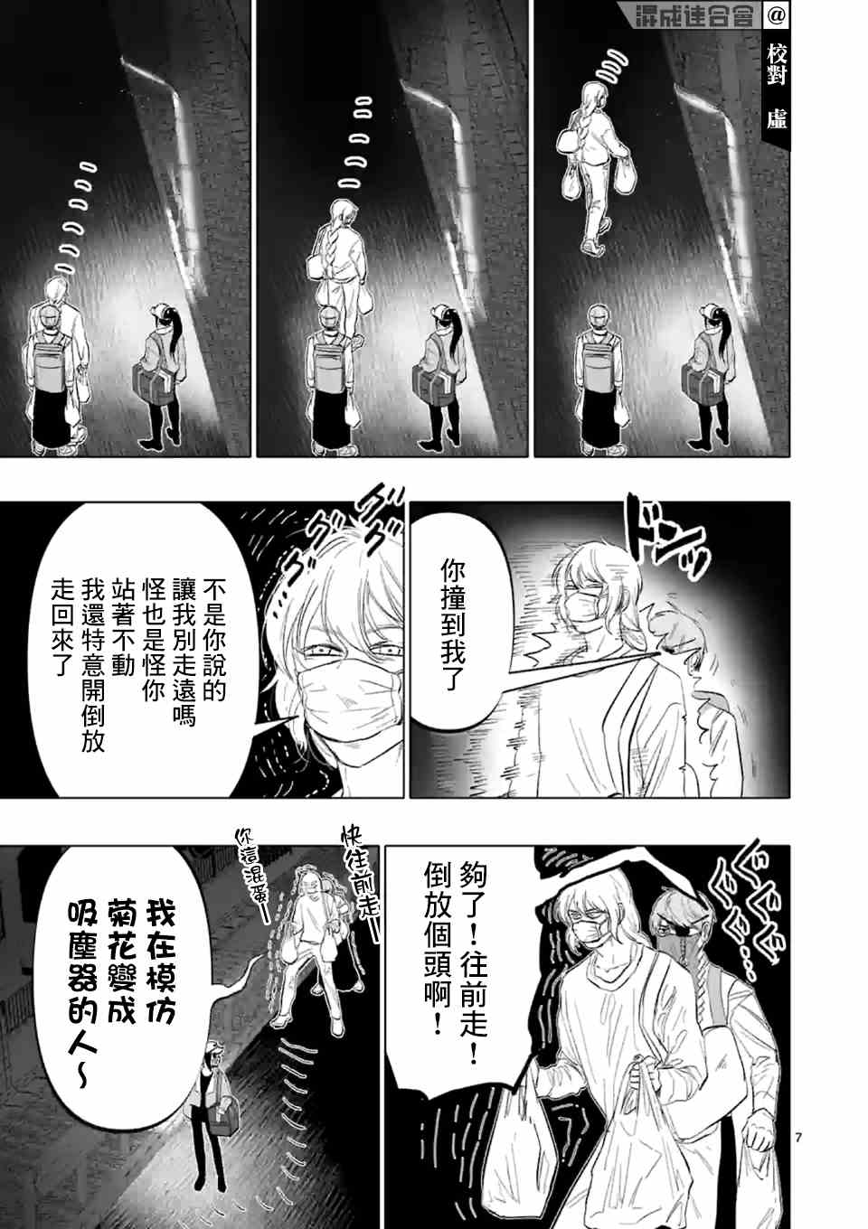 After God漫画,第9话末日的娱乐2图