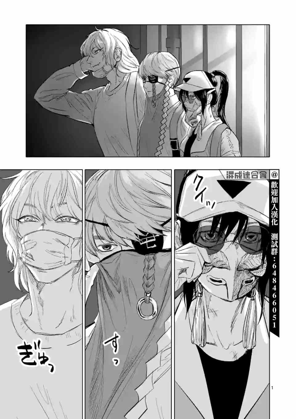 After God漫画,第9话末日的娱乐1图