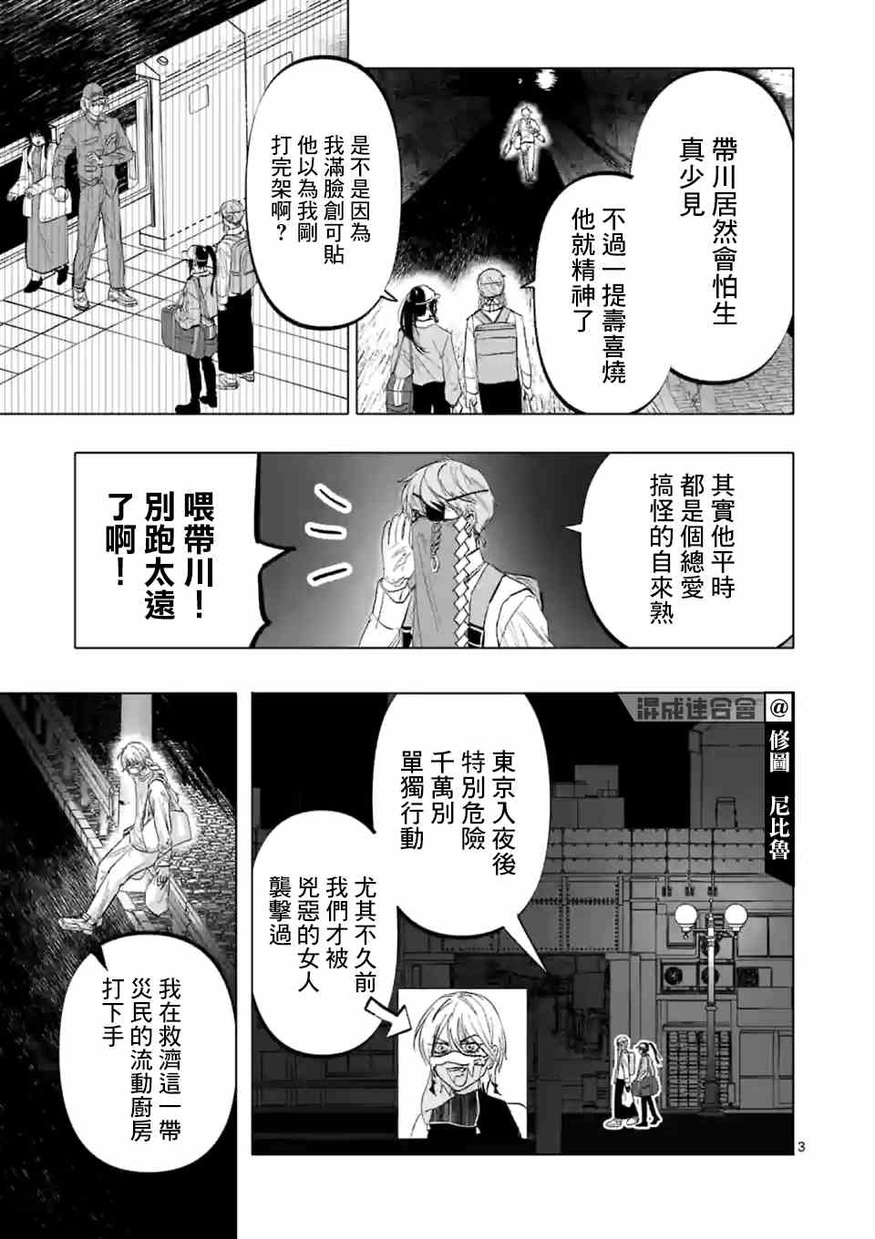 After God漫画,第9话末日的娱乐3图