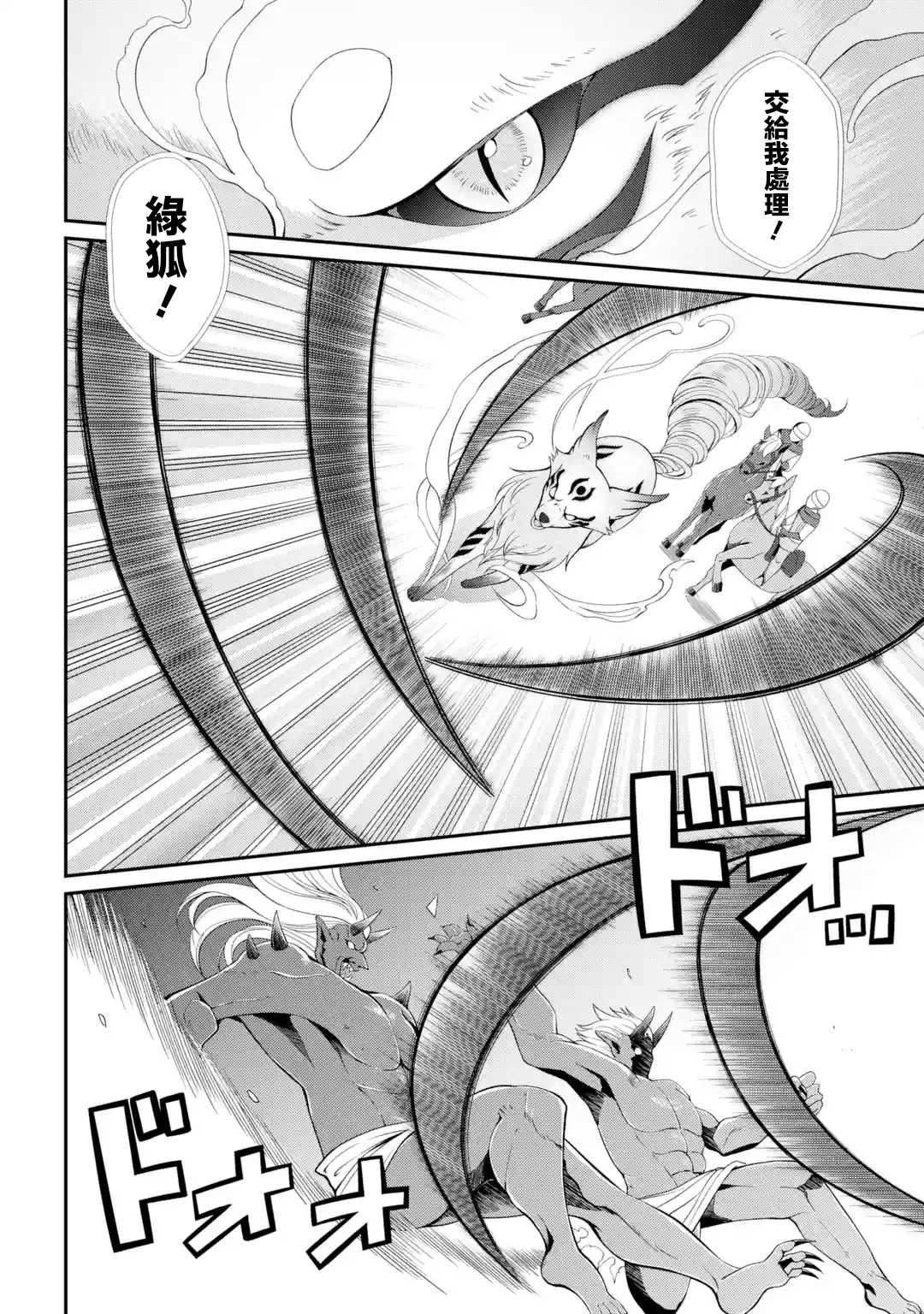 漆黑使的最强勇者 被所有伙伴抛弃后与最强魔物为伍漫画,第10话武器的勇者1图