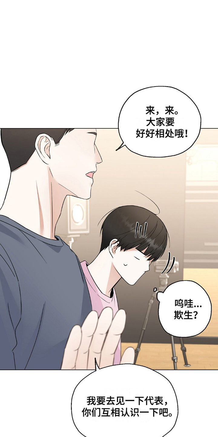 梦想中的大学漫画,第2话2图