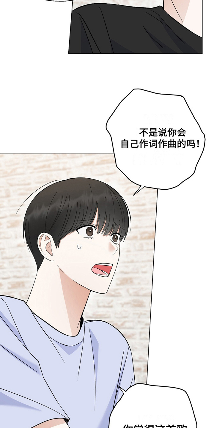 梦想中的大学漫画,第4话4图