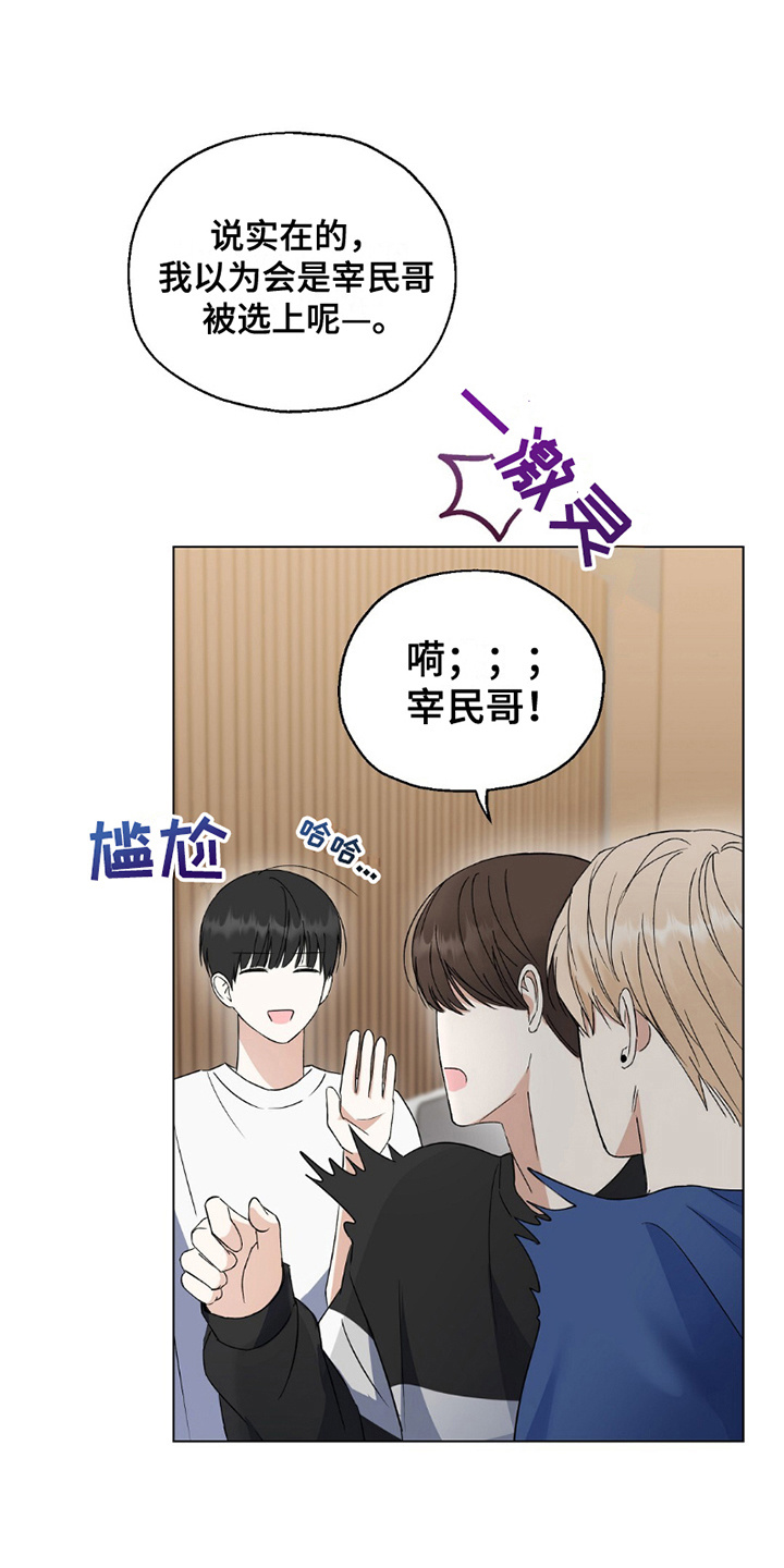 梦想中国漫画,第1话2图