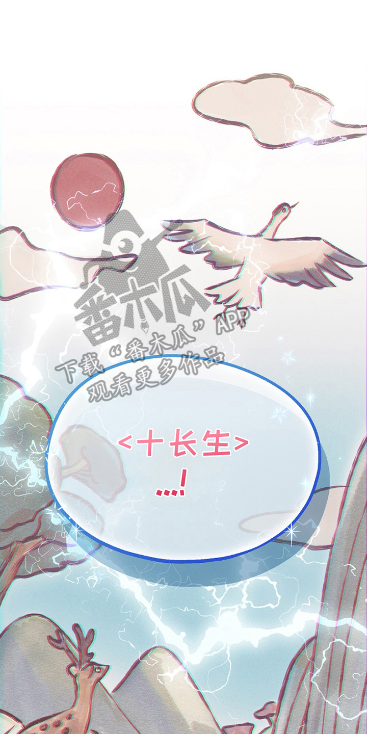 梦想中的爱豆漫画,第4话4图