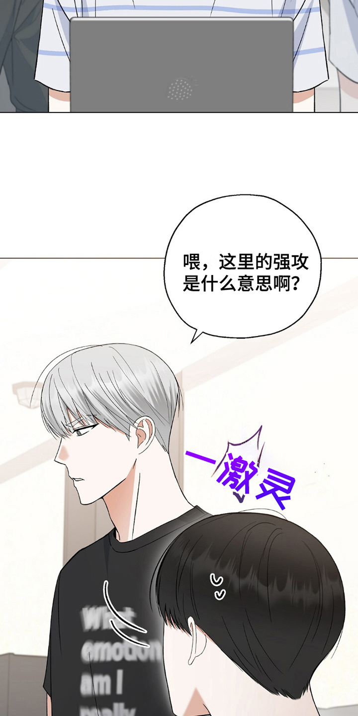 梦想中的爱豆漫画,第8话5图